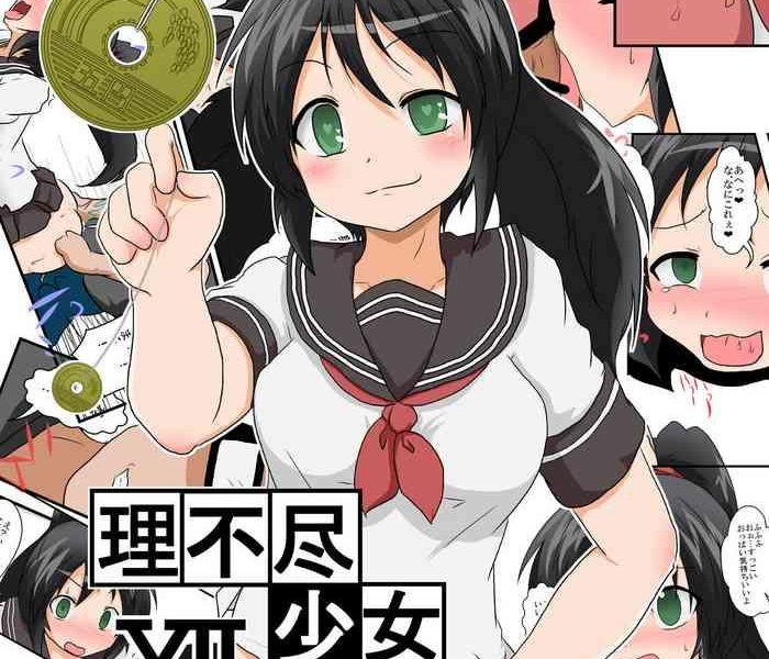 rifujin shoujo xii unreasonable girl ch 12 cover