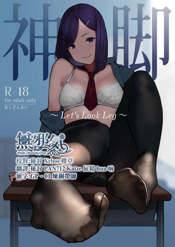 shinkyaku cover