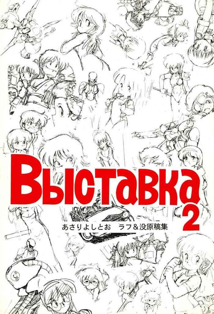 vystavka 2 cover