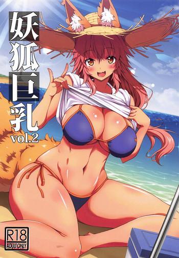 youko kyonyuu vol 2 cover