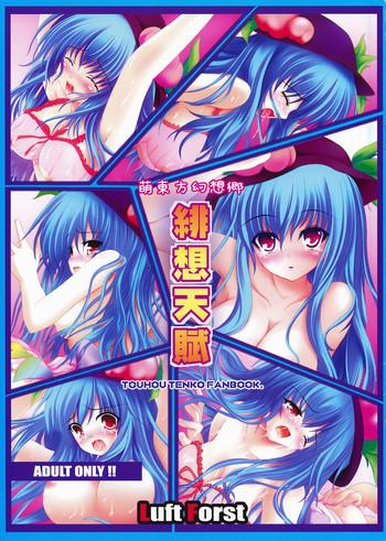 c74 luft forst kazami rei moe touhou gensou kyou hisou tenpu touhou project cover