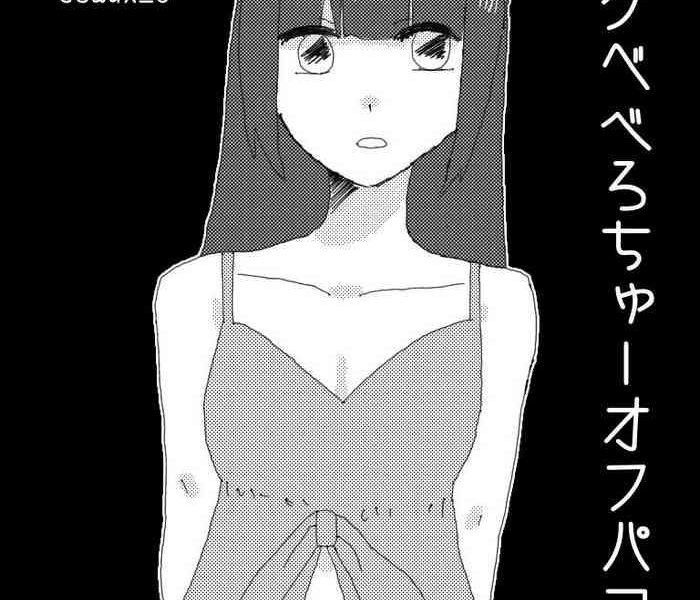 dosukebe bero chiyu ofupakorepo manga cover