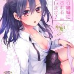 futanari shimai ni dasshu sarete komatte imasu cover