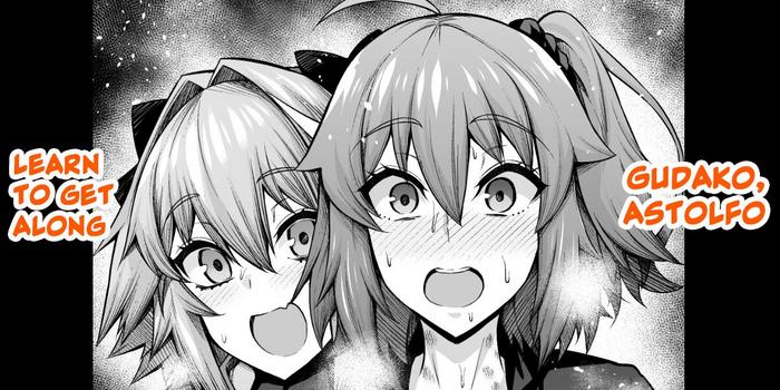 gudako astolfo to nakayoku naru gudako astolfo learn to get along cover