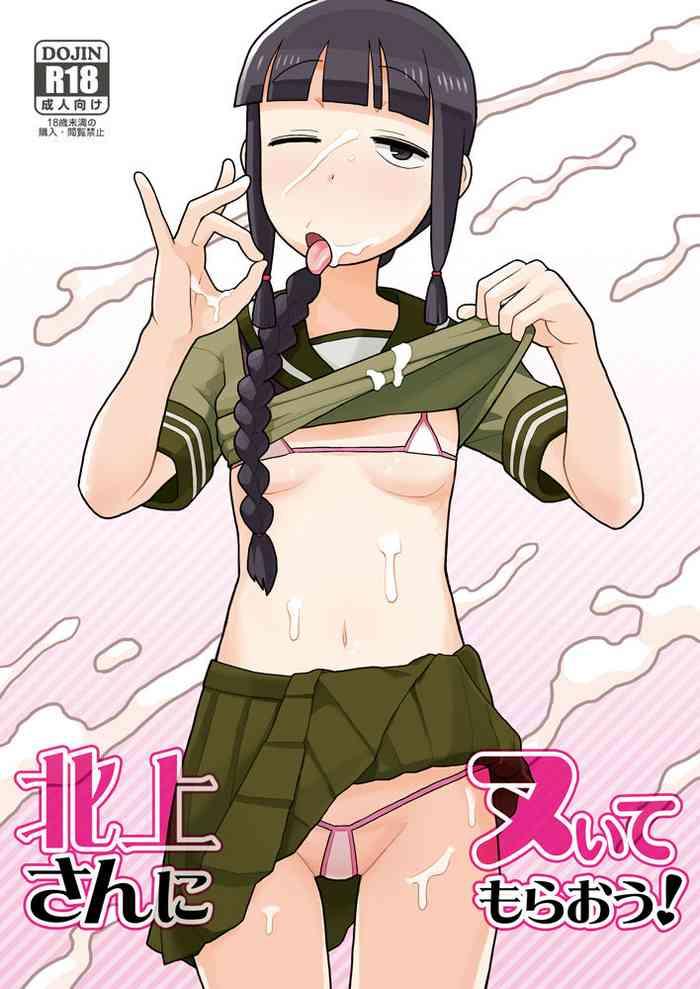 kitakami san ni nuite moraou cover