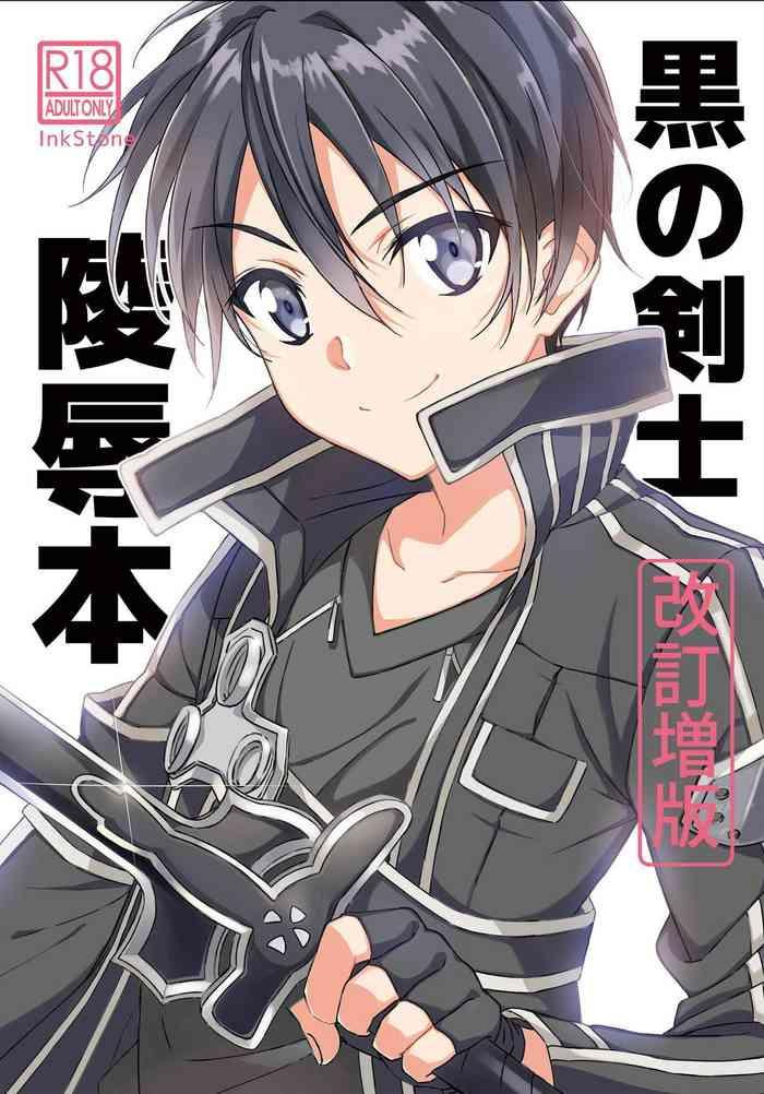 kuro no kenshi ryoujoku cover