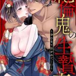 miyazaki uno zetsurin oni no ikenie zuma haramu made sosogarete 1 6 chinese cover