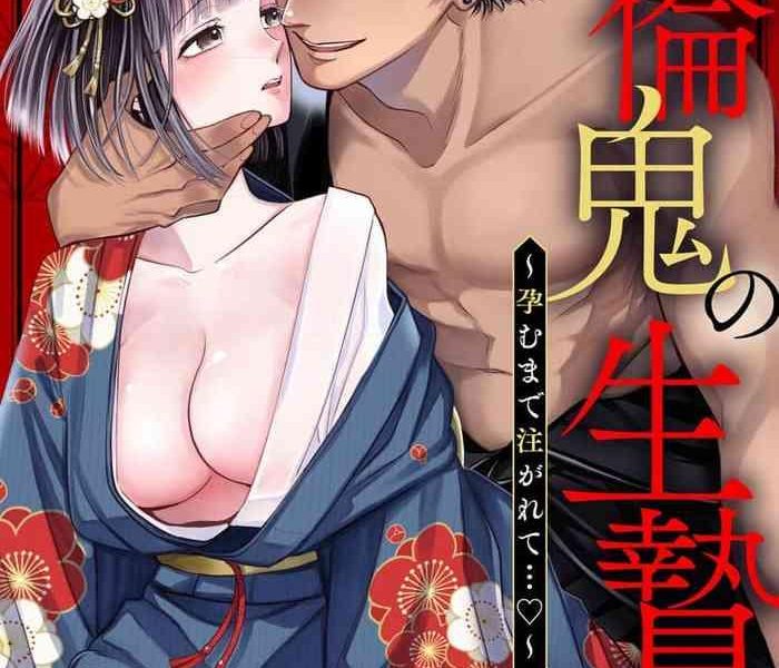 miyazaki uno zetsurin oni no ikenie zuma haramu made sosogarete 1 6 chinese cover