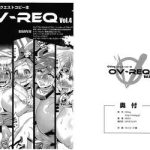 ov req vol 4 cover