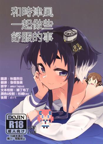 tokitsukaze choto iikoto cover