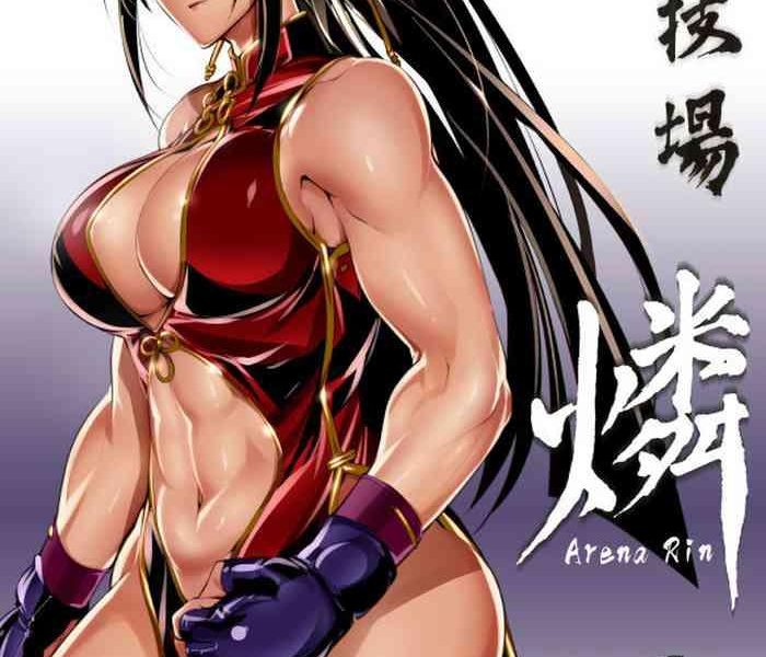 tougijou rin arena rin 1 cover