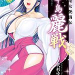 kawanakajima rei sen cover