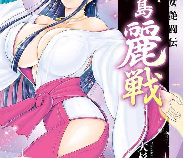 kawanakajima rei sen cover