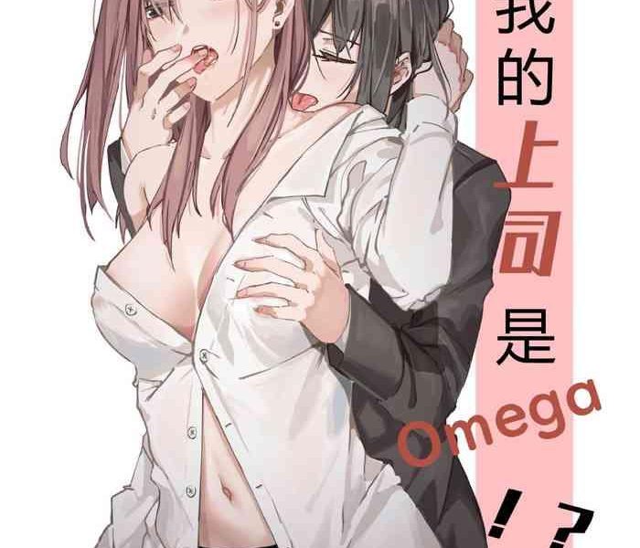 omega cover