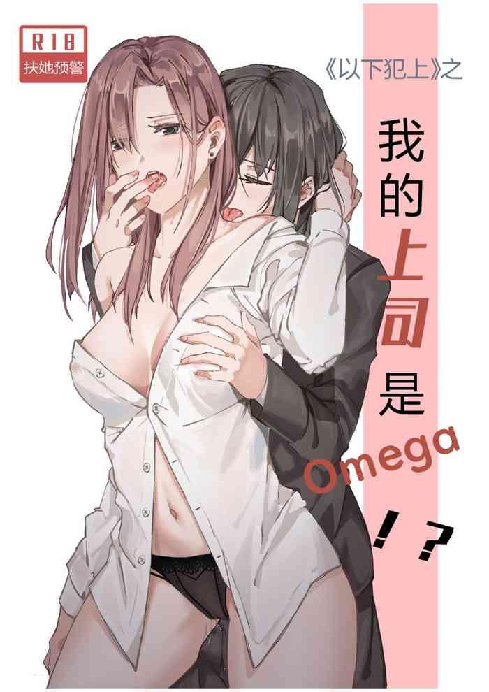 omega cover