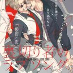 tonoka mottasu uragirimono no love song be boy gold 2022 06 1 2 chinese digital cover