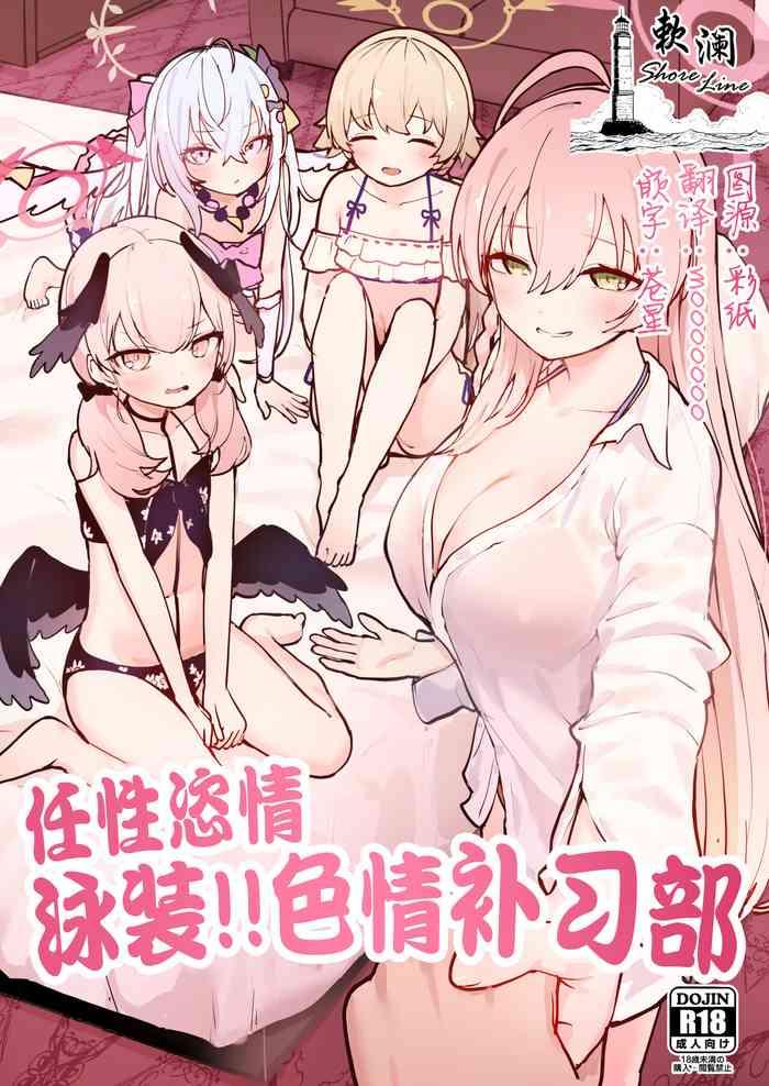 wagamama mizugi de ecchi jugyou bu cover