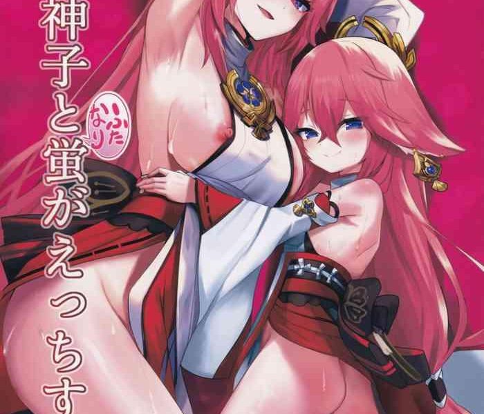 yae miko to futanari hotaru ga ecchi suru hon cover